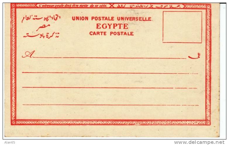 Suez Egypt, Kormar Street On C1900s Vintage Undivided Back Postcard - Suez
