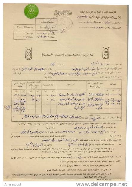 Egypt Agriculture Fields Rent Contract Qena Gov 1964 - Historical Documents