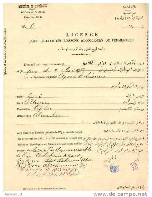 Egypt Alex Greece Alcohol Dealing Cafeteria License1912 - Decrees & Laws