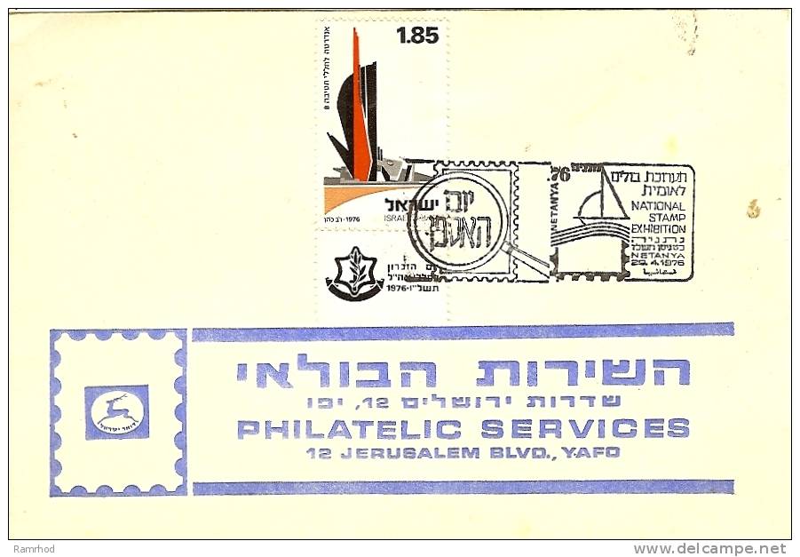 ISRAEL 1976 COVER WITH NATIONAL STAMP EXHIBITION CANCELLATION - Lettres & Documents