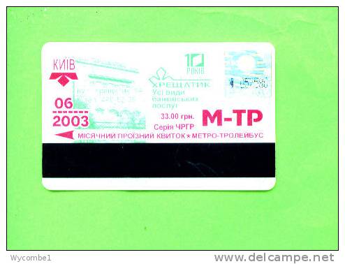 UKRAINE - Transport Ticket As Scan - Sonstige & Ohne Zuordnung