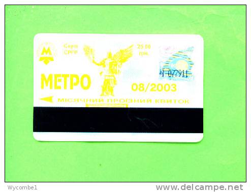 UKRAINE - Transport Ticket As Scan - Autres & Non Classés