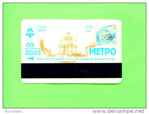 UKRAINE - Transport Ticket As Scan - Other & Unclassified