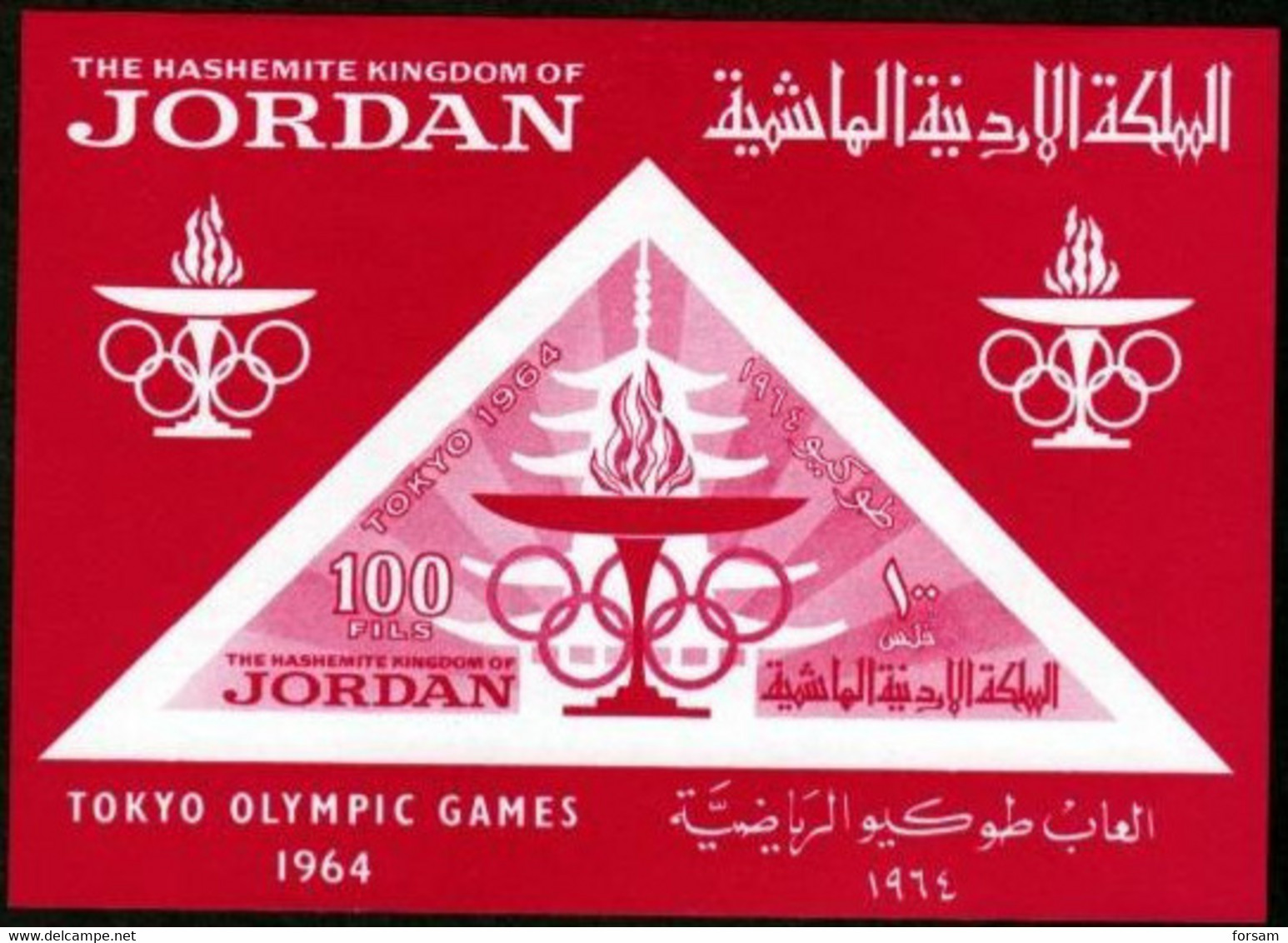 JORDAN..1964..Michel # Block 16...MLH...MiCV - 22 Euro. - Jordan