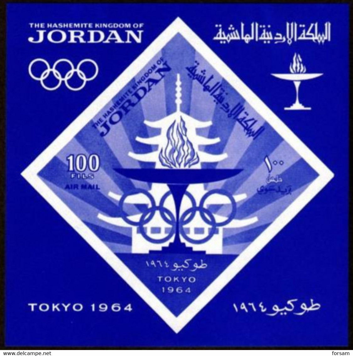 JORDAN..1965..Michel # Block 21...MLH...MiCV - 21 Euro. - Jordanien