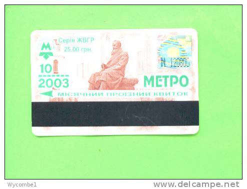 UKRAINE - Transport Ticket As Scan - Otros & Sin Clasificación