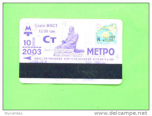 UKRAINE - Transport Ticket As Scan - Autres & Non Classés