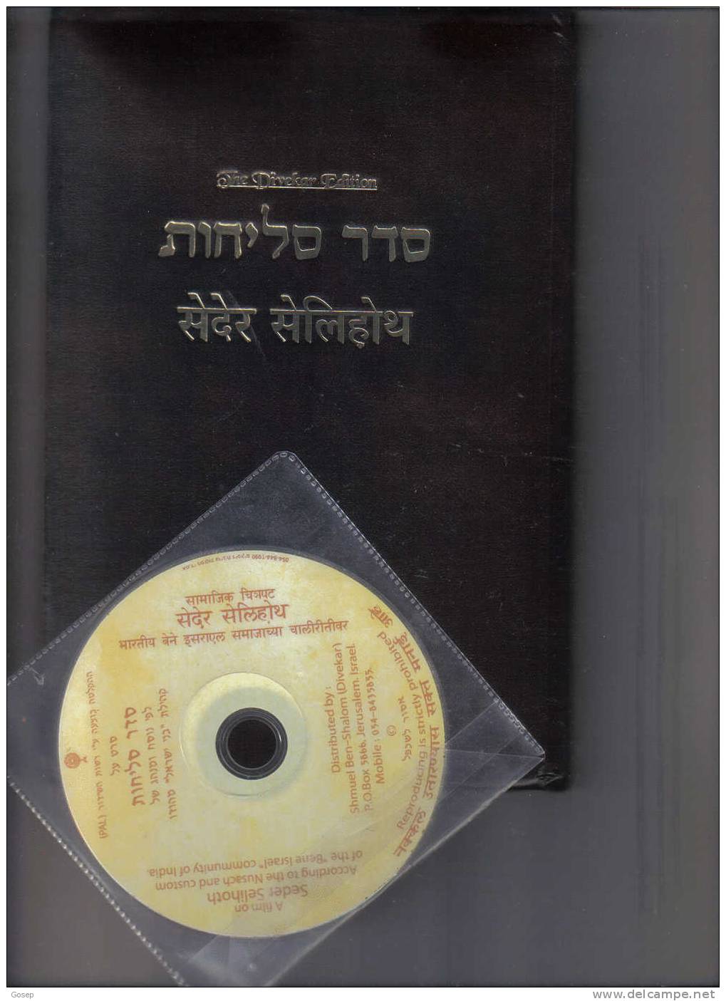 Seder Selihoth-translated And Transliterated Into Marathi According To The Nusach And Custom Of The Bene Israel Communit - Books & Software