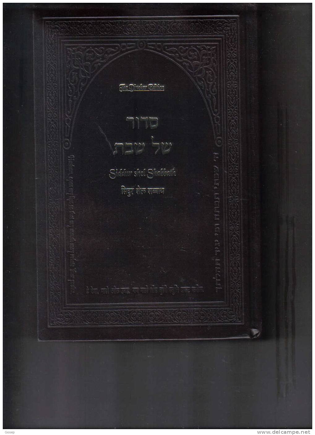 Siddur Shel Shabbath--translated Into Marathi With Instuructions And Halachot In English And Marathi - Livres & Logiciels