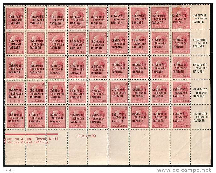 BULGARIA / BULGARIE ~ 1945 - Timbre Post De 1941-45 - Effigie Du Roi Avec Sutcharge - Feuille De 45 Tim.** - Neufs