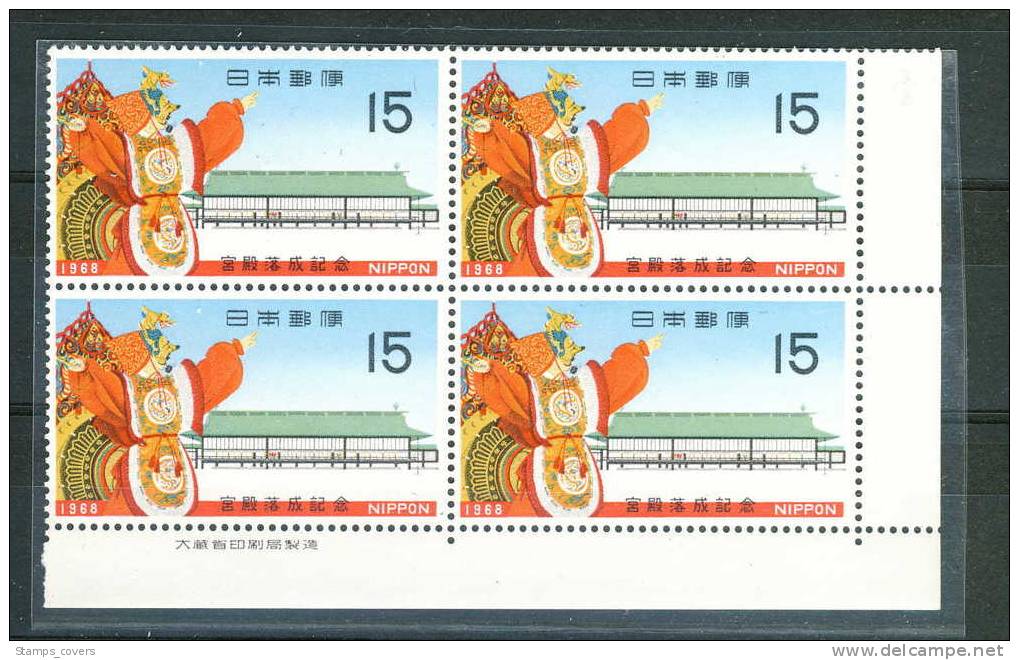 JAPAN MNH** MICHEL 1021 (4) - Ongebruikt