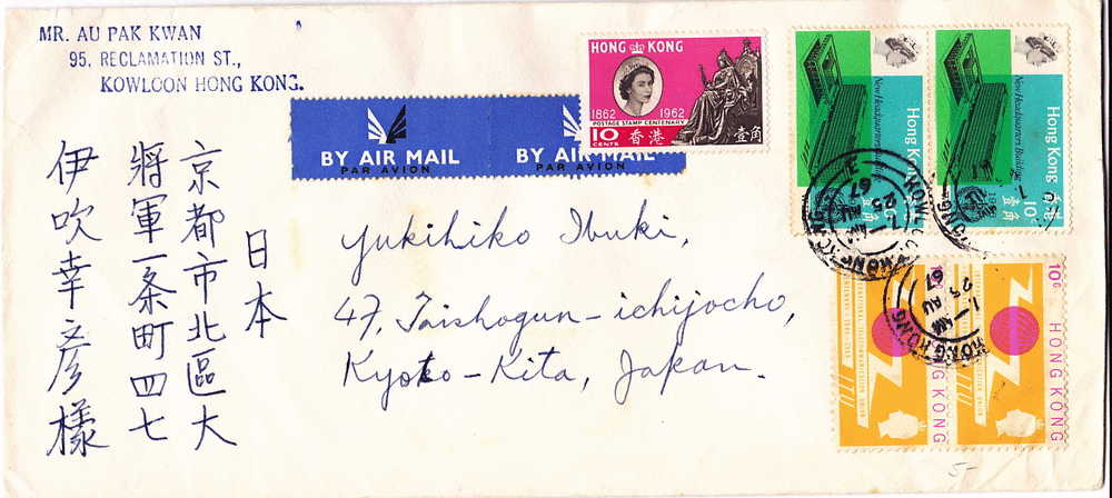 1967 Air Mail Letter To Japan  WHO 10¢ X 2 ITU 10 ¢ X 2, Postage Stamp Centenary 10 ¢ - Lettres & Documents