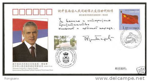 PFTN.WJ178 Diplomatic Serbia PRESIDENT VISIT CHINA COMM.COVER - Neufs