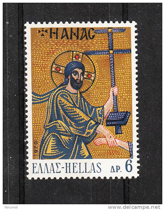 Grecia   -  1970.  Mosaico.  Gesù Cristo.  MNH - Glasses & Stained-Glasses