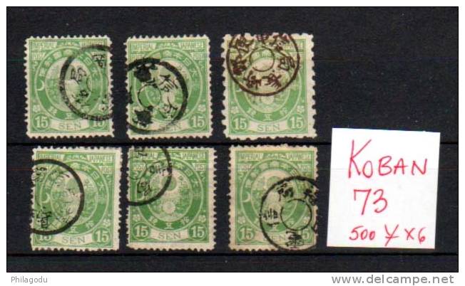 Japon 1876-77, 6 X Yv. N° 56, Cote 21 €,   FINE CANCELATIONS - Gebraucht