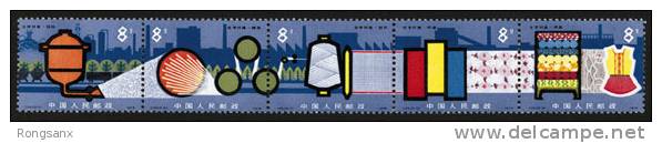 1978 CHINA T25 CHEMICAL FIBER 5V MNH - Ungebraucht