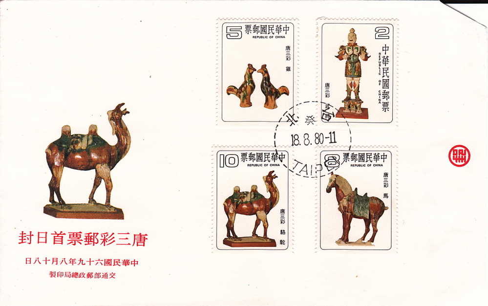 1980  T´ung  Dynasty Pottery   Complete Set FDC - FDC