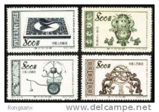 1953 CHINA S7 Great Motherland (4th Set) : Ancient Inventions  4V MNH - Neufs