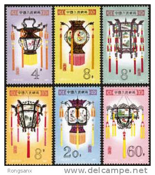 1981 CHINA T60 LANTERN 6V MNH - Neufs