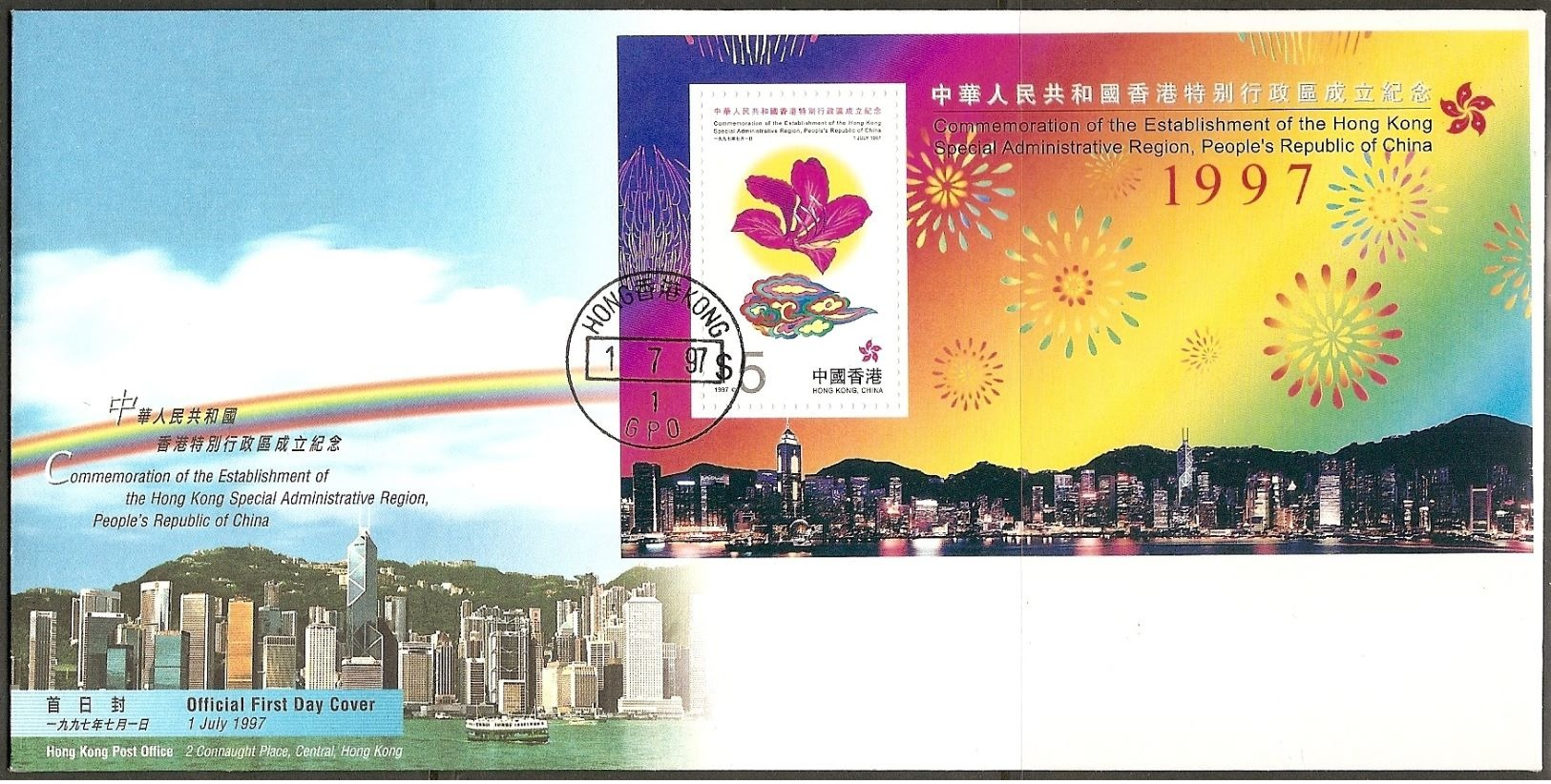 Hong Kong. Scott # 798a, FDC. Return To Mainland China.  1997 - FDC