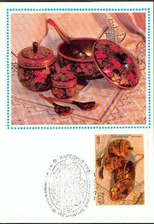 RUSSIE CARTE MAXIMUM NUM.YVERT 4598  ARTISANAT - Cartes Maximum