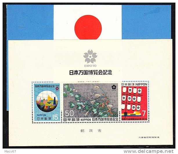 Japan 1031a  **  EXPO - Unused Stamps