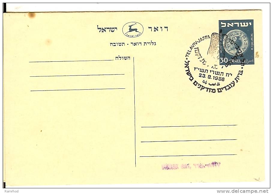 ISRAEL 1956 CARD WITH SPECIAL CANCELLATION - Storia Postale