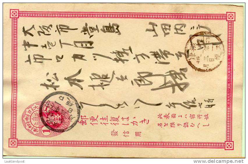JAPAN 1880's 1s POSTCARD, HALF OF H & G 19, USED, TWO DIFFERENT POSTMARKS. - Covers & Documents