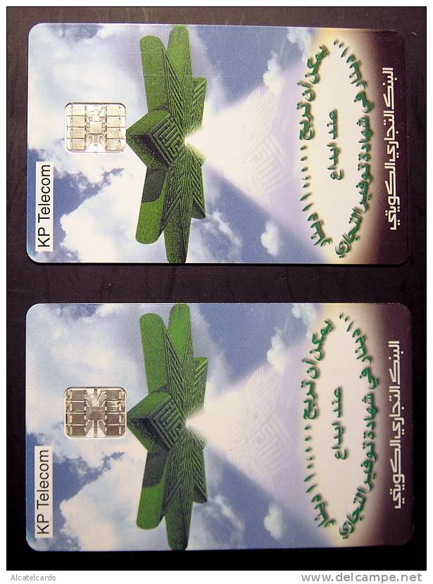 Quwait Unique Phonecard. Major Error!!! Front And Back (numbered!!!)  Have The Same Picture!! - Koeweit