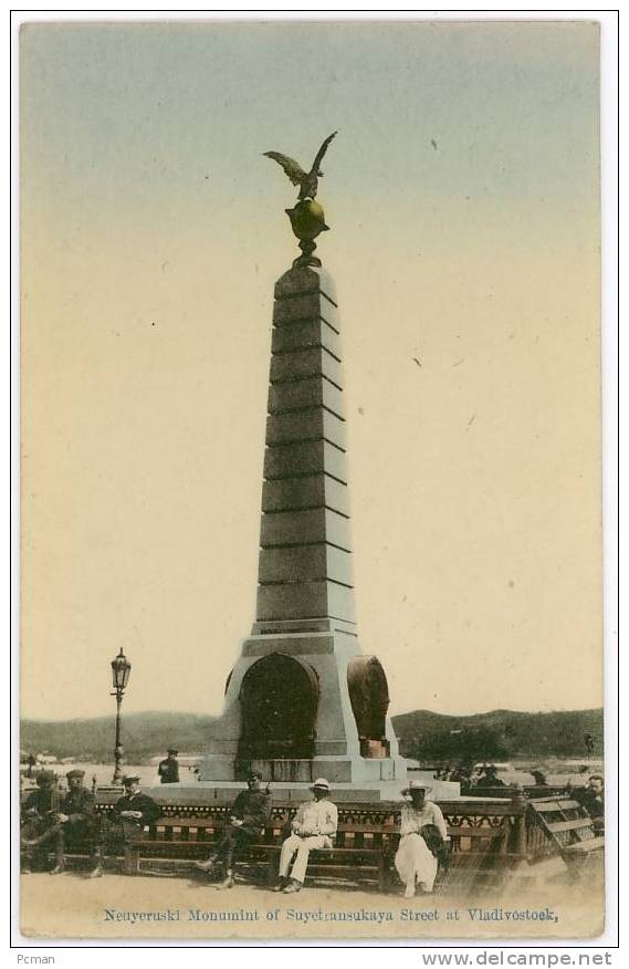 RUSSIA: Neuyeruski Monumint Of Suyetransukaya Street At Vladivostock,  By AS, Circa 1905 - Russie