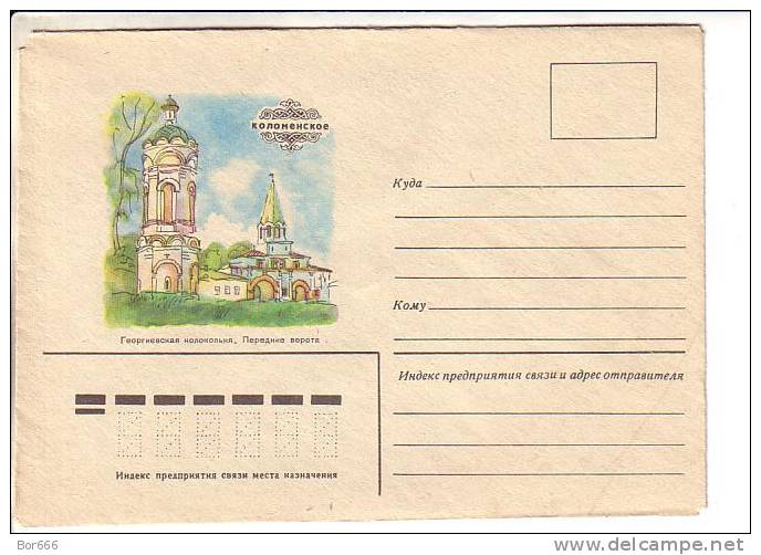 GOOD RUSSIA / USSR Postal Cover 1980 - Kolomensk - Church - Covers & Documents