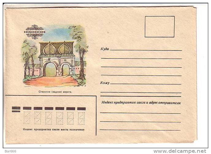 GOOD RUSSIA / USSR Postal Cover 1980 - Kolomensk - Spassky Gate - Cartas & Documentos