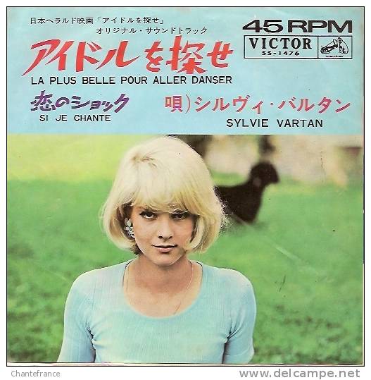 Sylvie Vartan 45t. SP JAPON *la Plus Belle Pour Aller Danser* - Autres - Musique Française