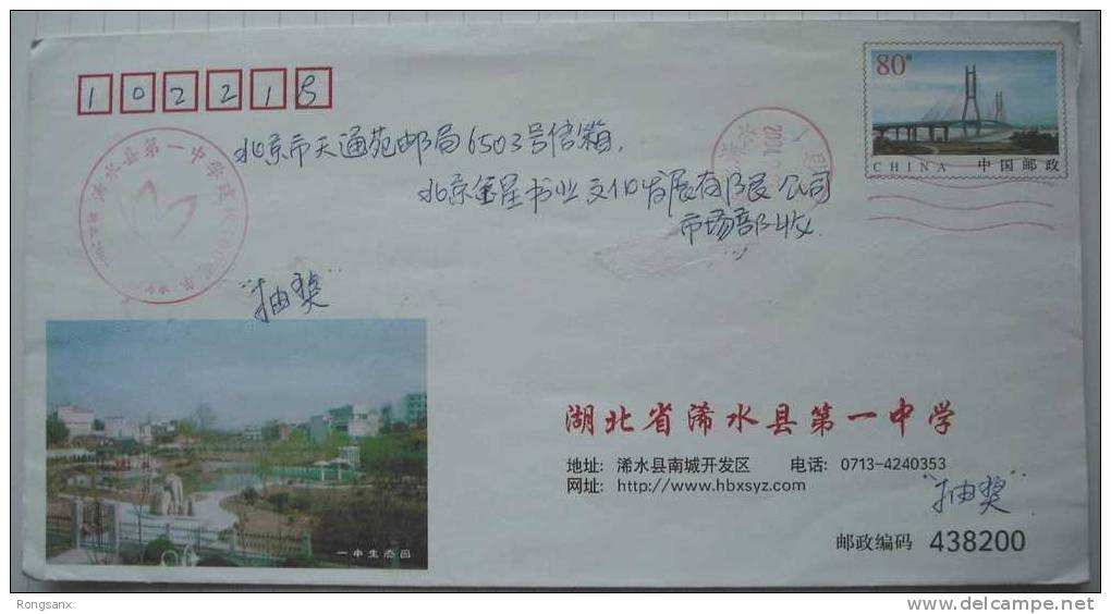 2004 CHINA PF EHUANG CHANGJIANG RIVER BRIDGES REAL P-COVER - Omslagen