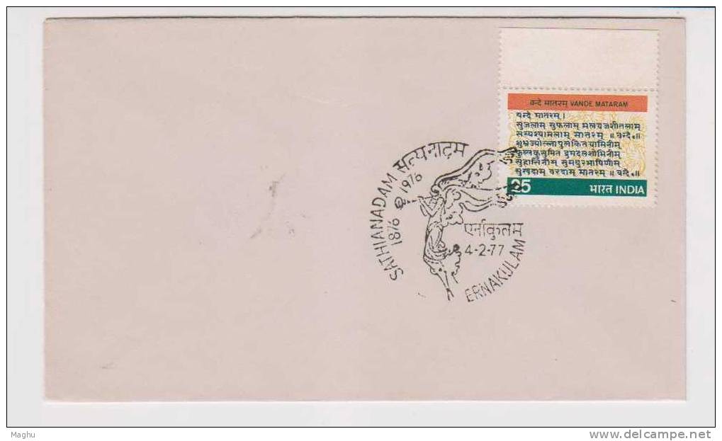 India-special Cancellation-1977--Sathia Nadam-Christianity, Religion, Music Instrument - Lettres & Documents