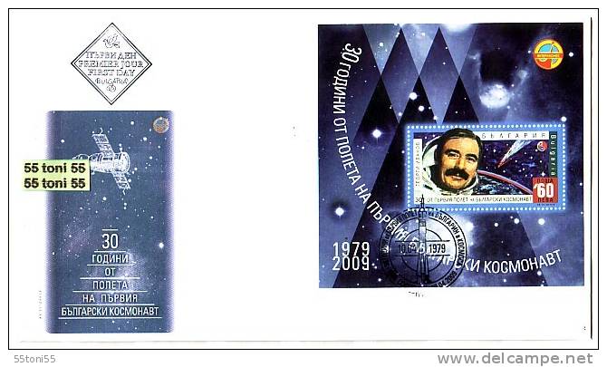 Bulgaria / Bulgarie  2009 30th Anniversary Of The First Fly Of Bulgarian Cosmonaut  S/S-FDC - FDC