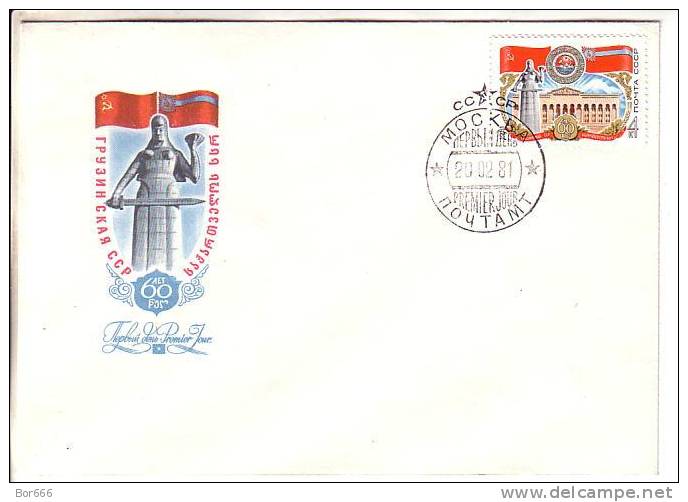 GOOD RUSSIA / USSR FDC 1981 - GEORGIA SSR - Georgia