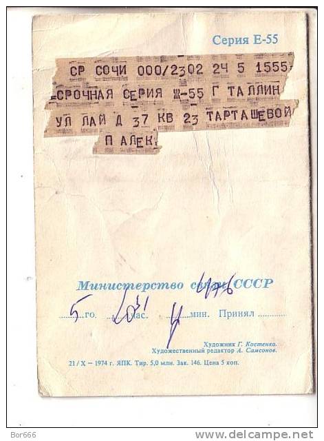 GOOD USSR Telegram 1974 - Flowers - Sotchi To Tallinn - Cartas & Documentos