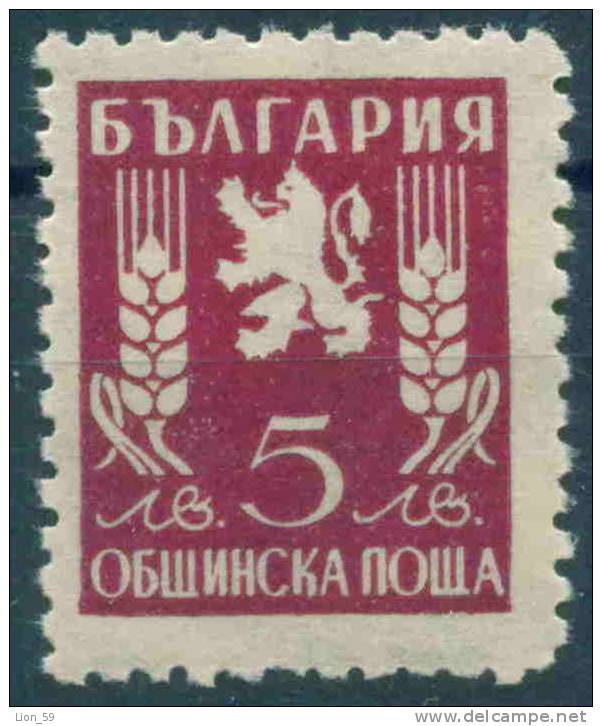 C0019 Bulgaria 1950 SERVICE Stamps Dienstmarken ** MNH  ANIMALS LION AGRICULTURE Corn-field Bulgarie Bulgarien Bulgarije - Neufs