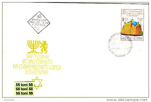 Bulgaria / Bulgarie 1992  500 Years Of Jewish Settlers In Bulgaria - Jews Synagogue  1v.- FDC - Judaika, Judentum