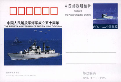 1999 CHINA POSTAGE CARD JP-76:50 ANNI.OF PLA NAVY P-CARD - Duikboten