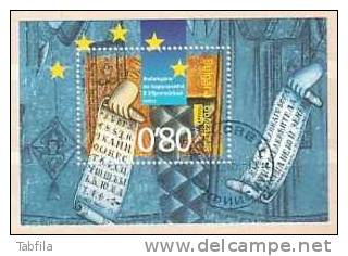 BULGARIA / BULGARIE - 2005 - The Slavic Alphabet Enter Into EUROPE - Bl Obl - Blocks & Sheetlets