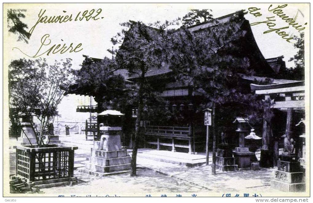 The  Kozu Shrine - Osaka