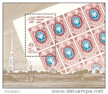 2007 RUSSIA The 150th Anni Of The First Russian Postal Stamp MS - Blocs & Feuillets