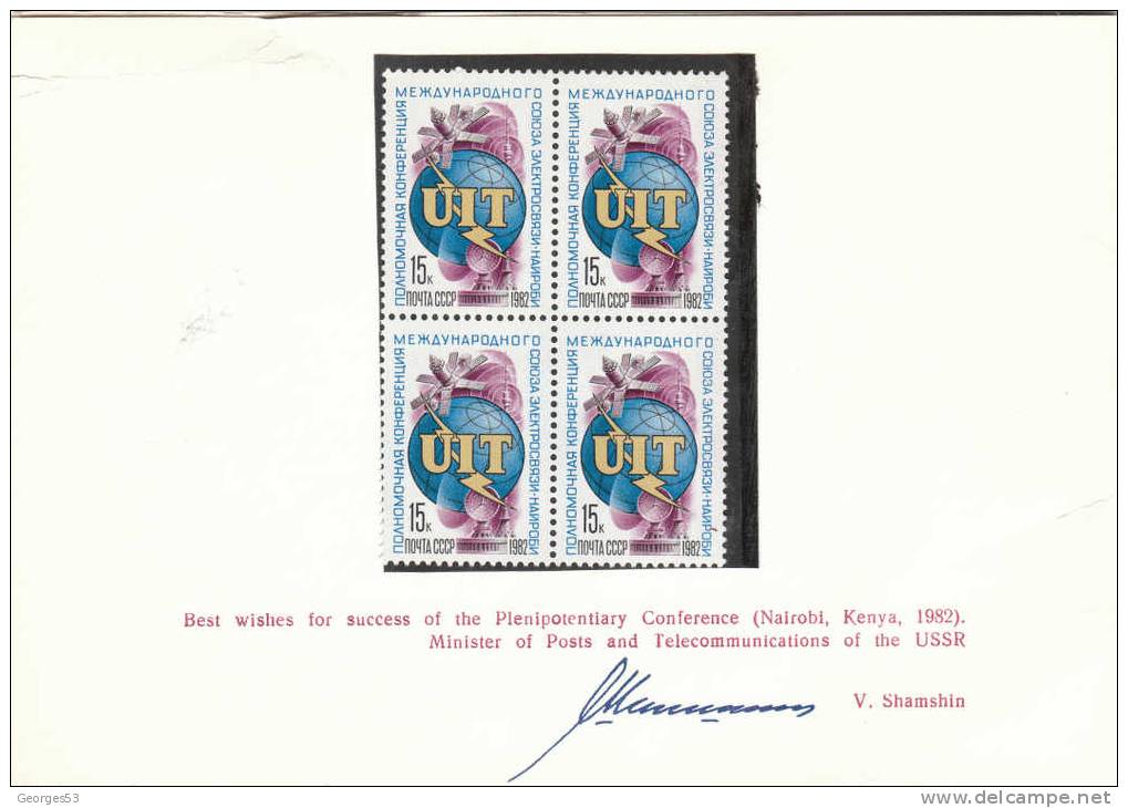 URSS   CARTE TIMBRE 1ER JOUR   19.05.1982 - Cartes Maximum