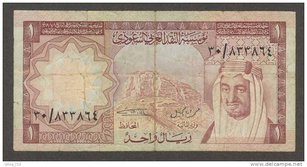 Arabie Saoudite - Billet De 1 Rial - Arabie Saoudite