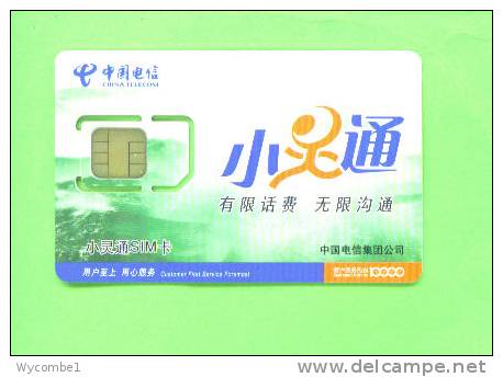 CHINA - Mint/Unused SIM Chip Phonecard As Scan - China