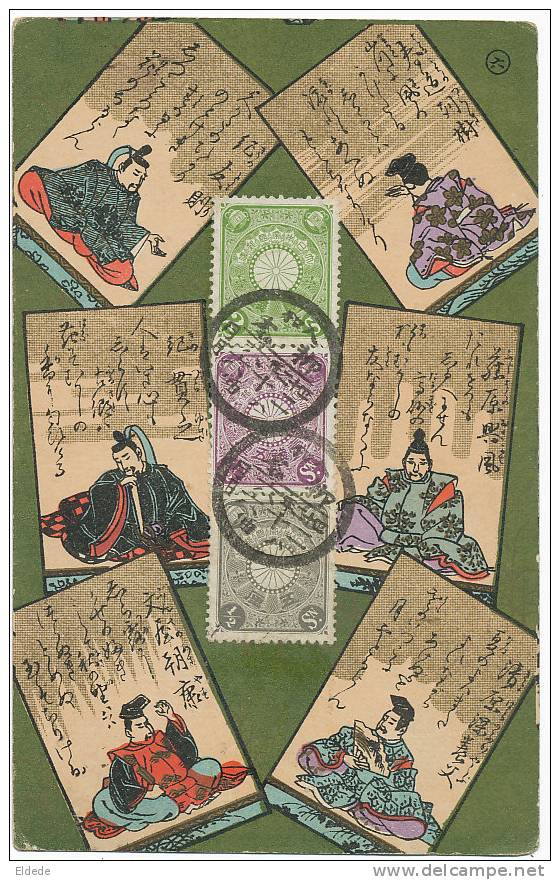 Japanese Drawing 3 Stamps 1909 - Autres & Non Classés