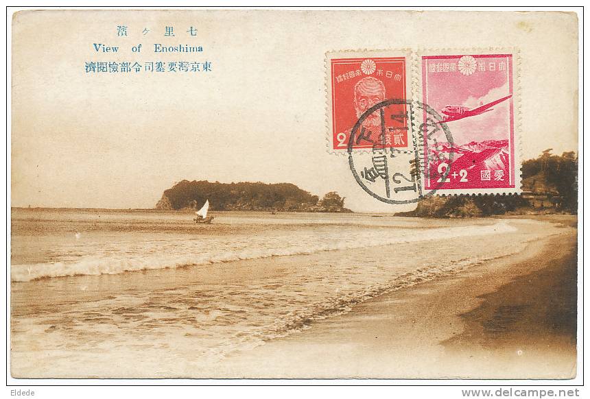 Japanese View Of Enoshima 2 Nice Stamps - Autres & Non Classés