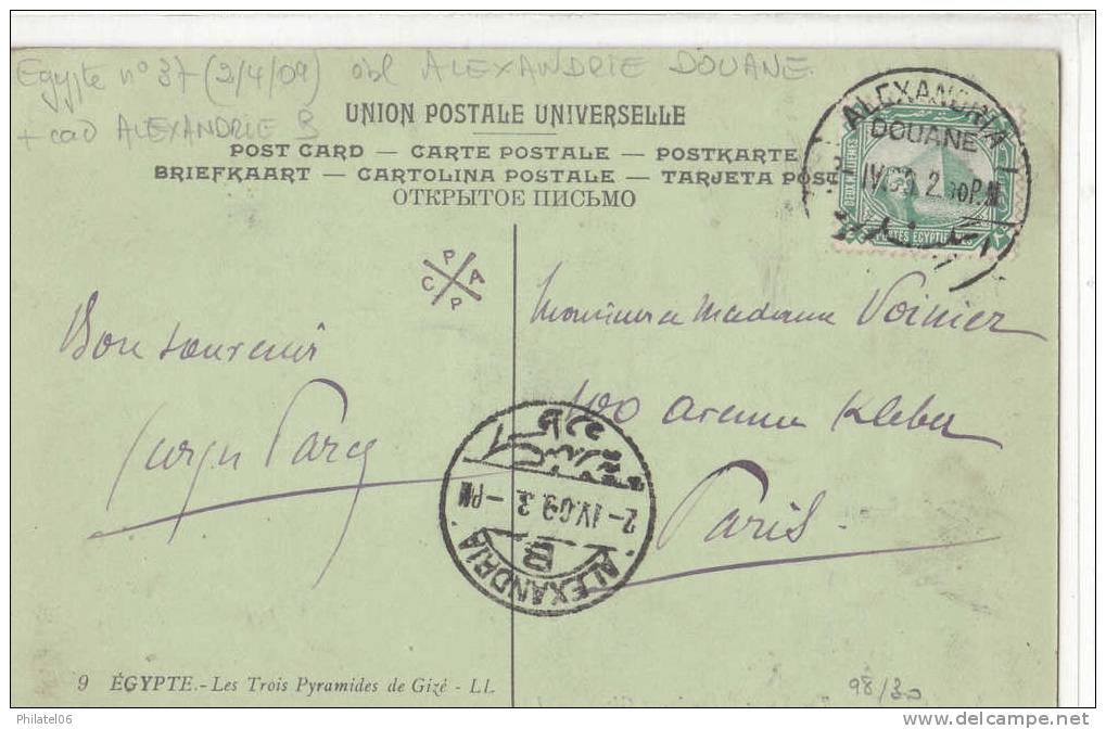 EGYPTE CACHET ALEXANDRIE-DOUANE - Other & Unclassified